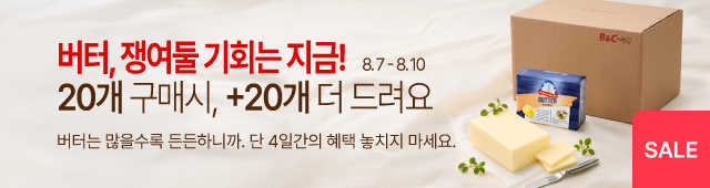 8월7일-8월10일_아머랜드20+20